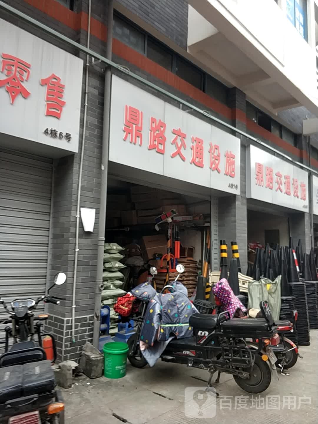 四川鼎路交通设施