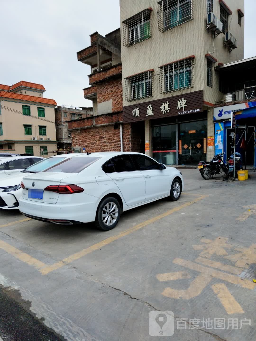 顺盈棋牌