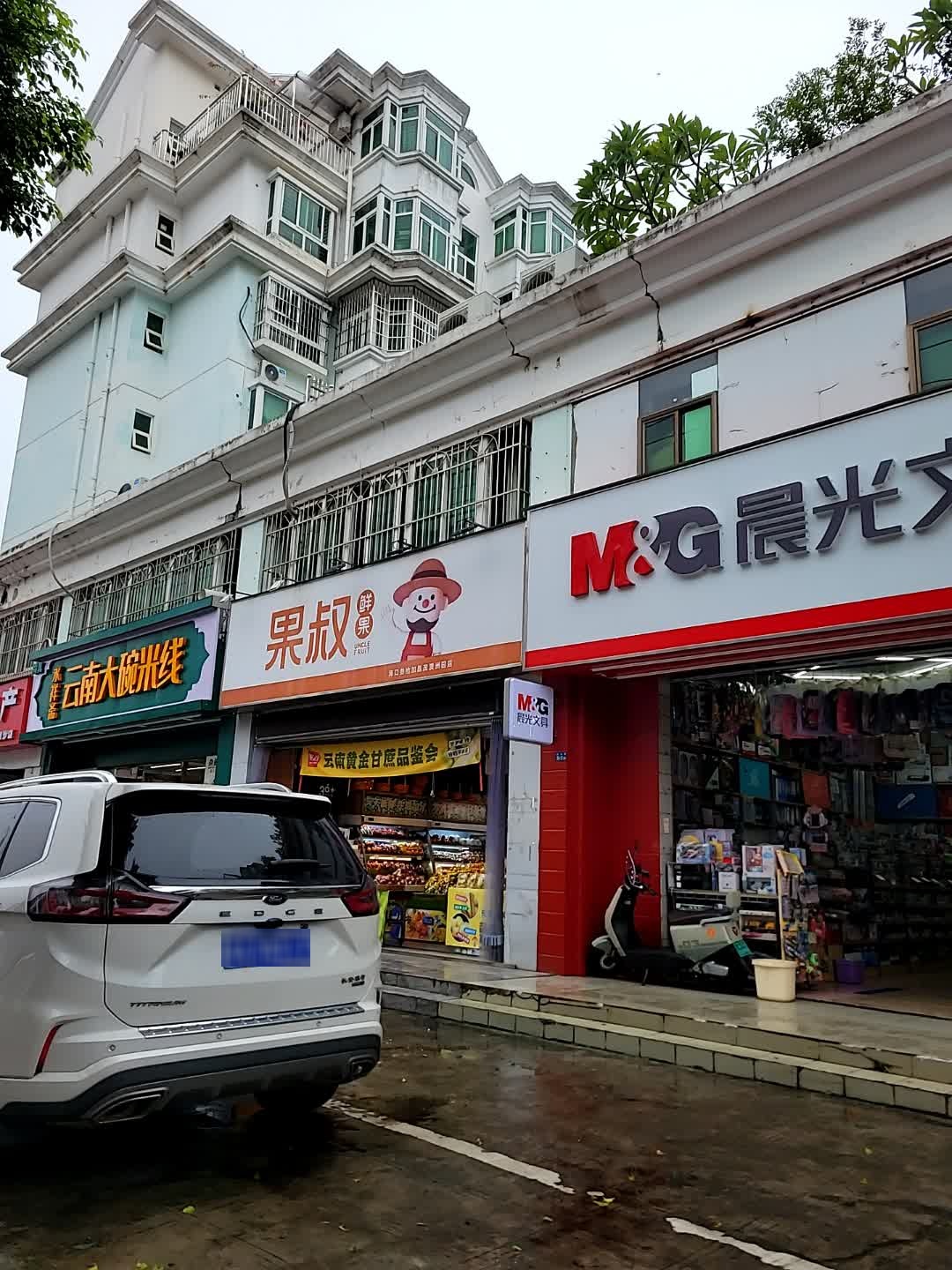 永祥斋云南大碗米线(清真)