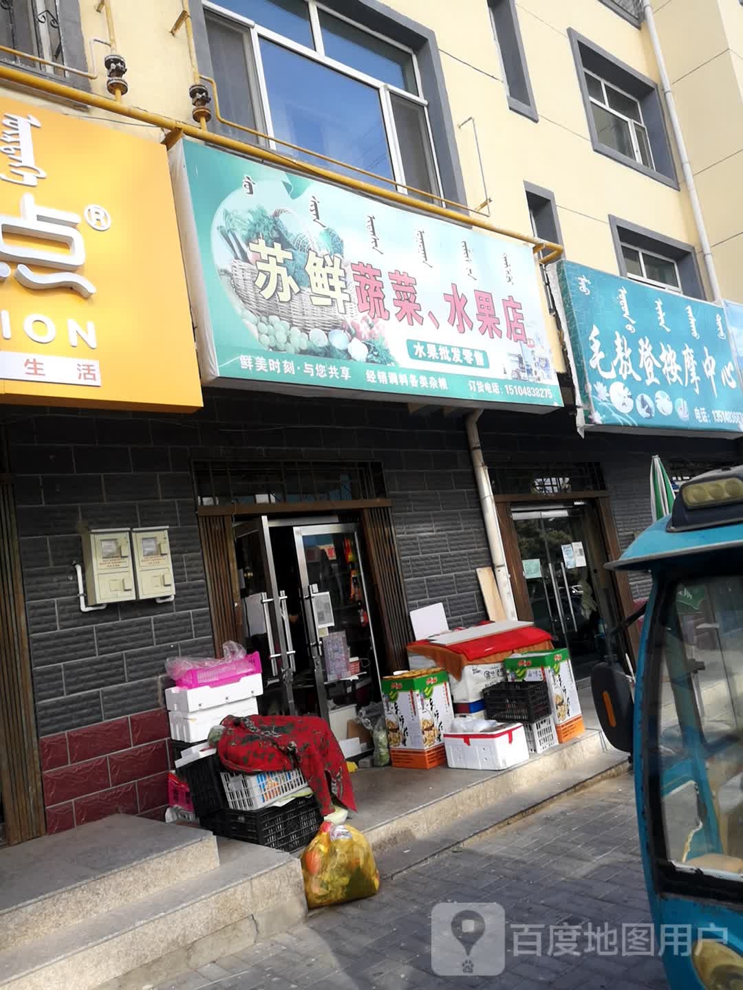 毛敖登按摩店中心