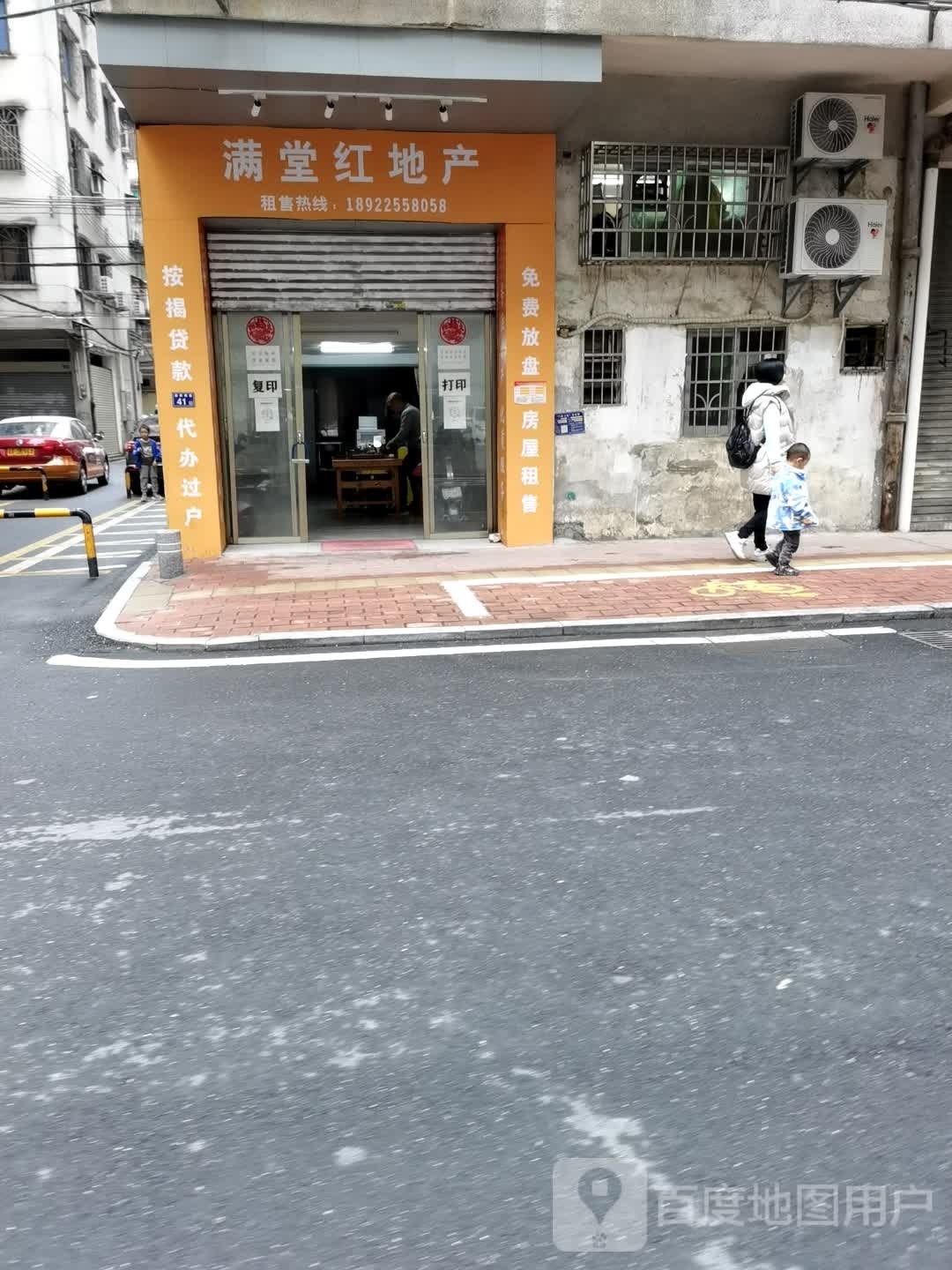 满唐红房产(广源街店)