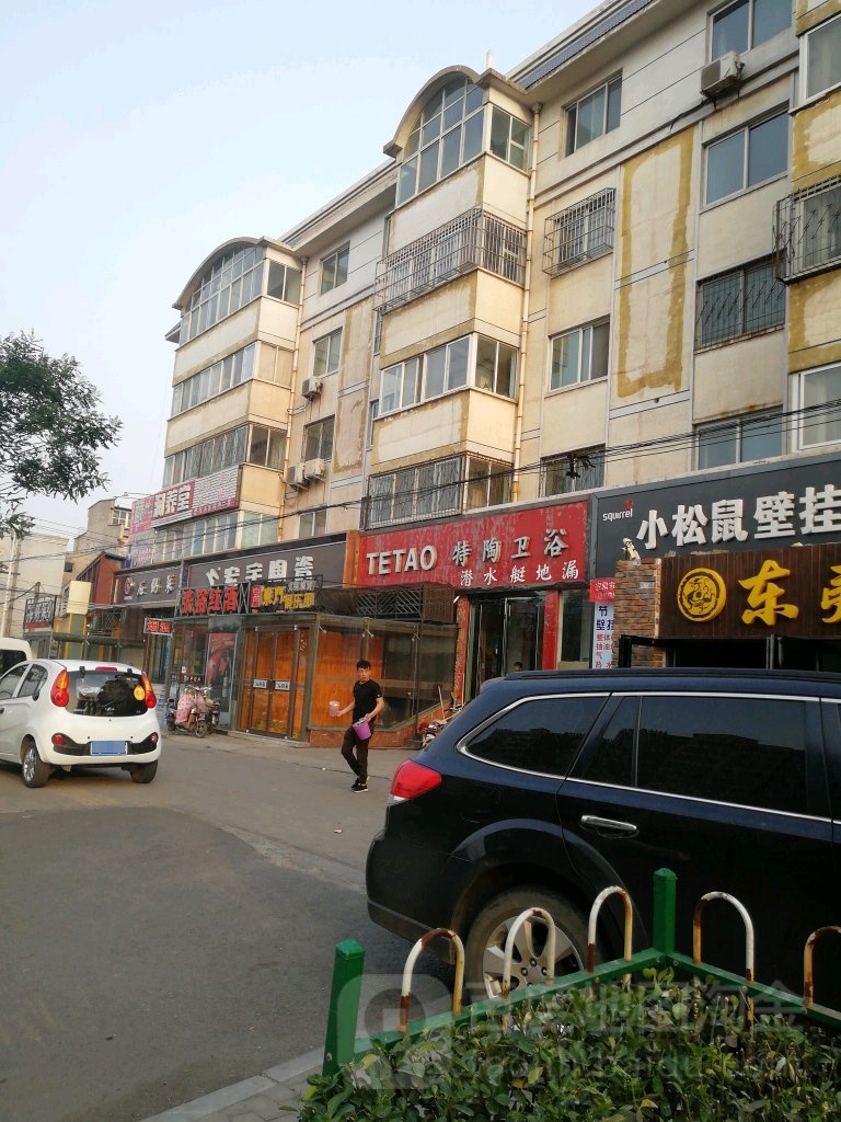 特陶卫浴(辅岩路店)