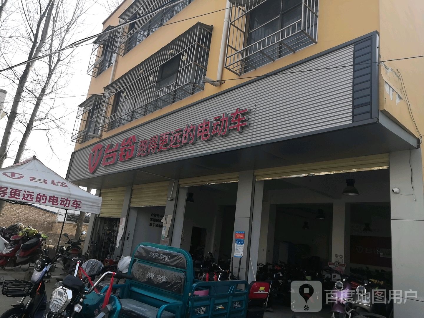 淮阳区台铃电动车(南关店)