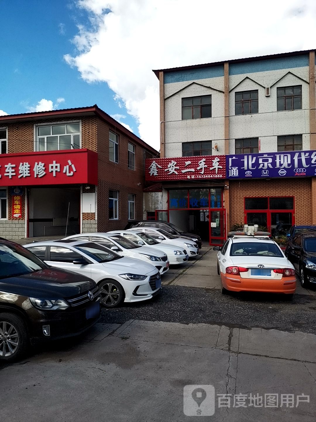 鑫安精品二手车