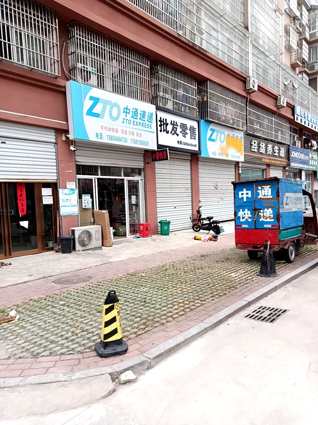 经络养生馆