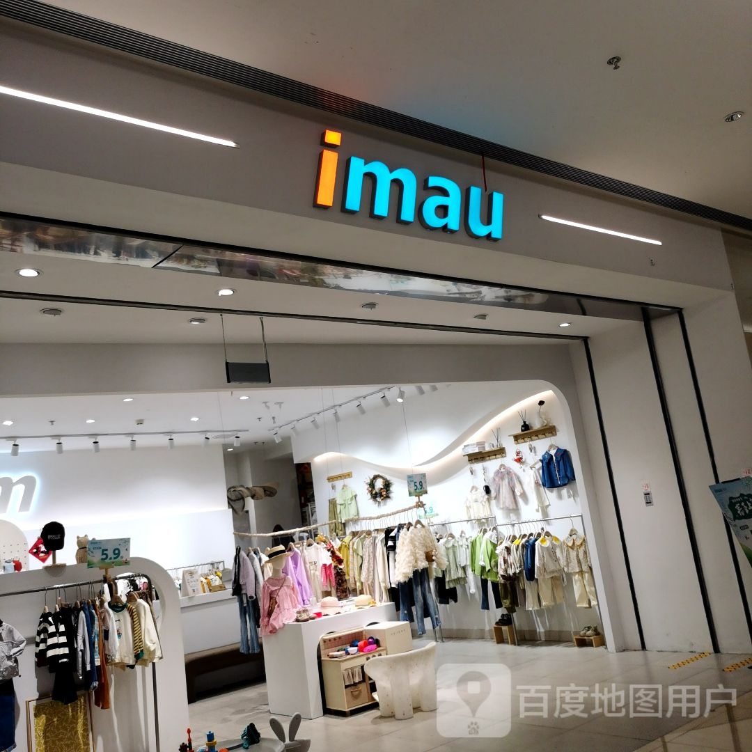 imau(印力汇德隆杭州奥体印象城店)