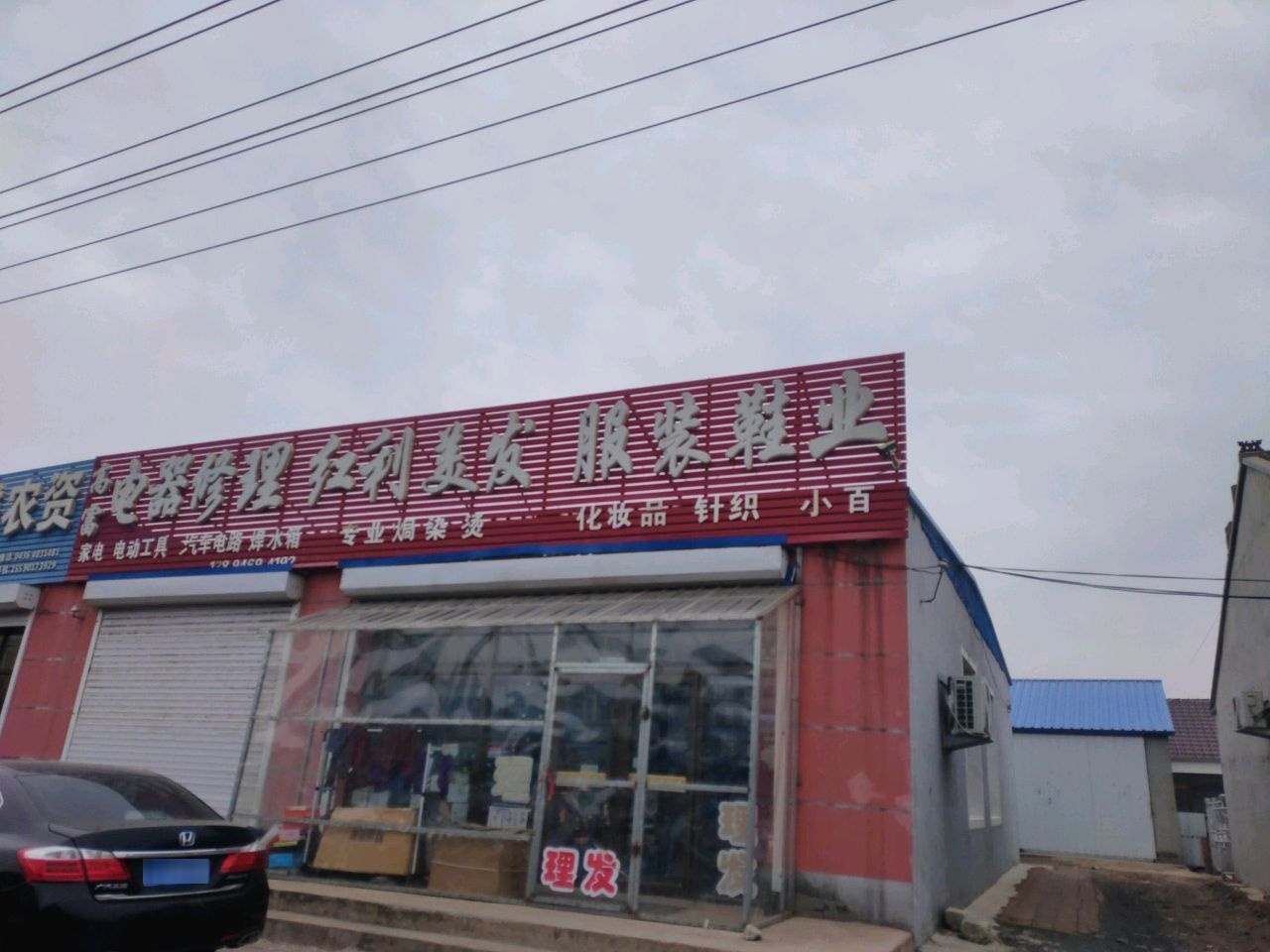 高富电器修理