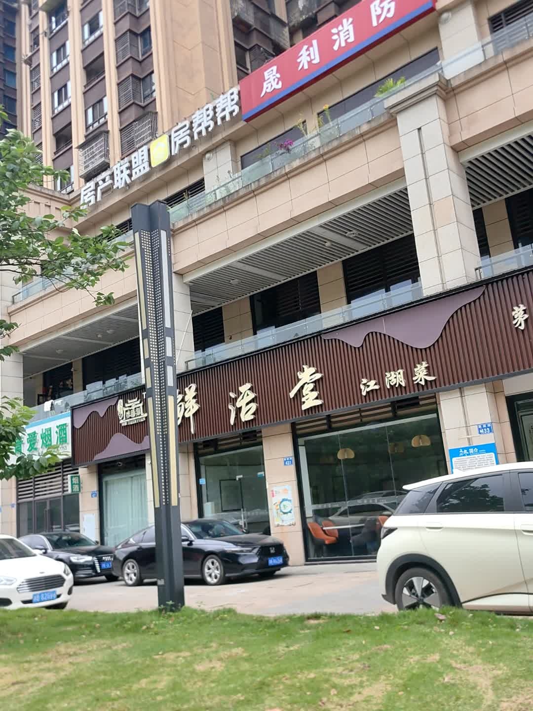 房产联盟