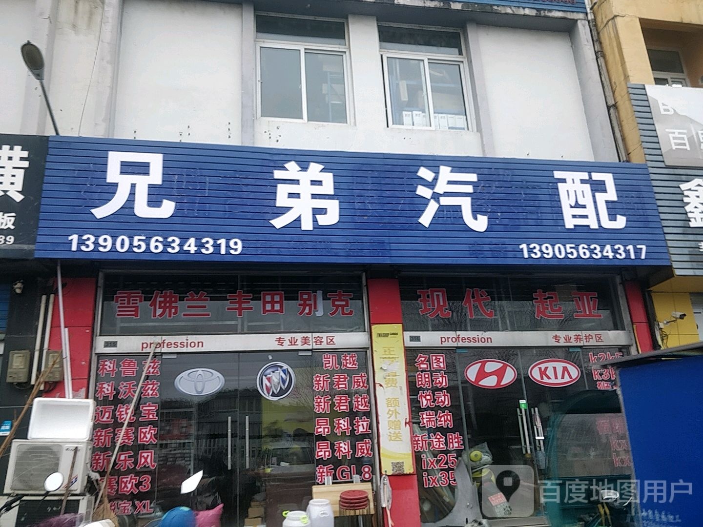 胸弟汽配(清溪路店)