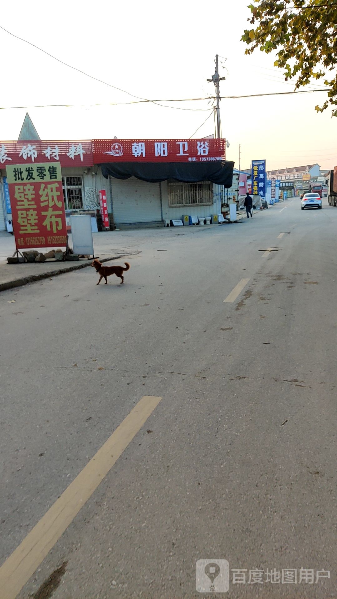 朝阳卫浴(墨城路店)