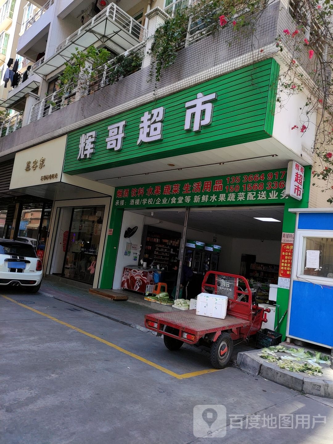 慕容家(粤顺豪庭3期店)