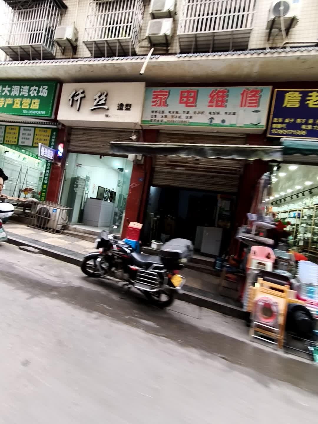 刘家电维修