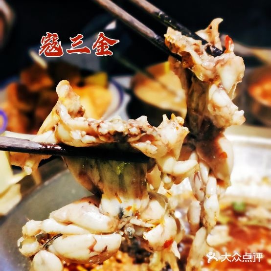 寇多金·页椒鱼火锅(万达广场新北店)