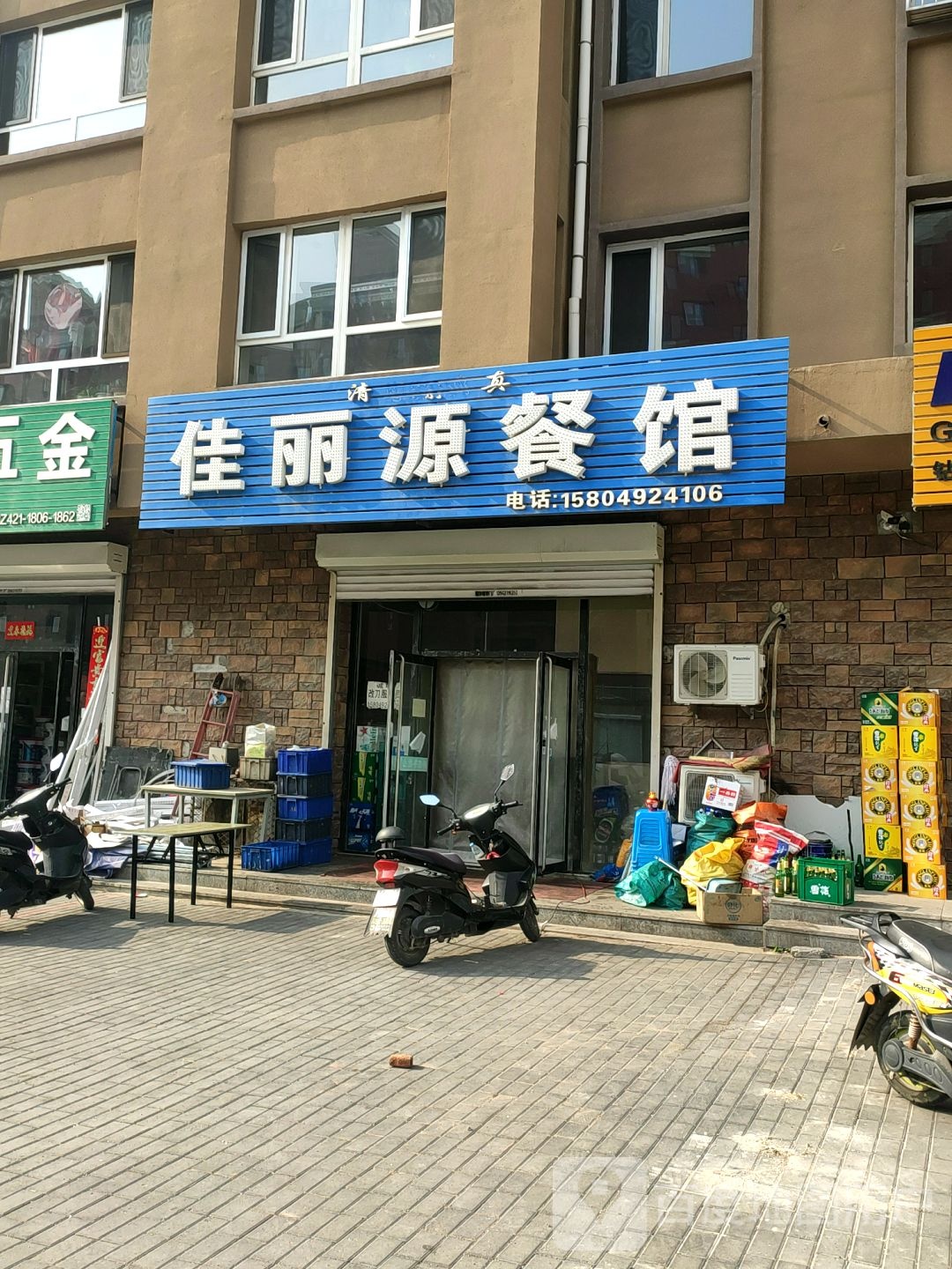 清真佳丽源餐馆(东方花园店)