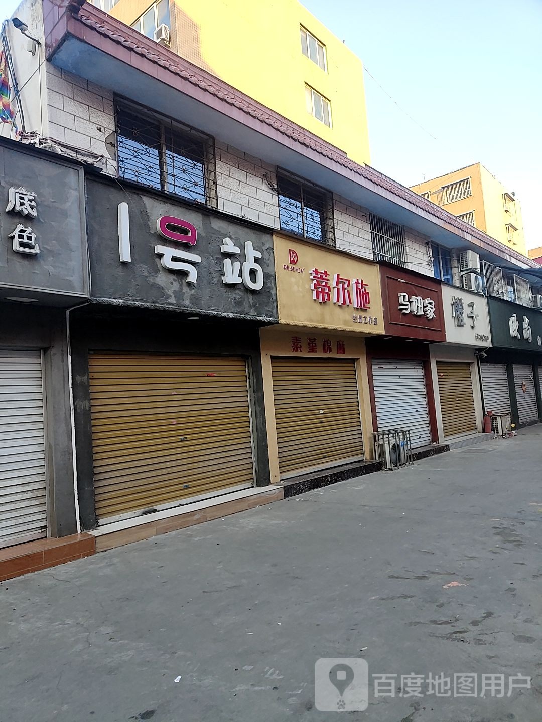 方城县蒂尔施(粮油街店)