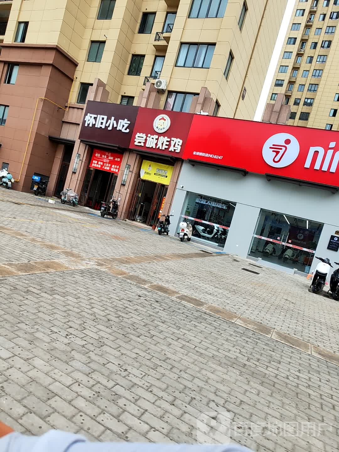 怀窃旧魄小吃