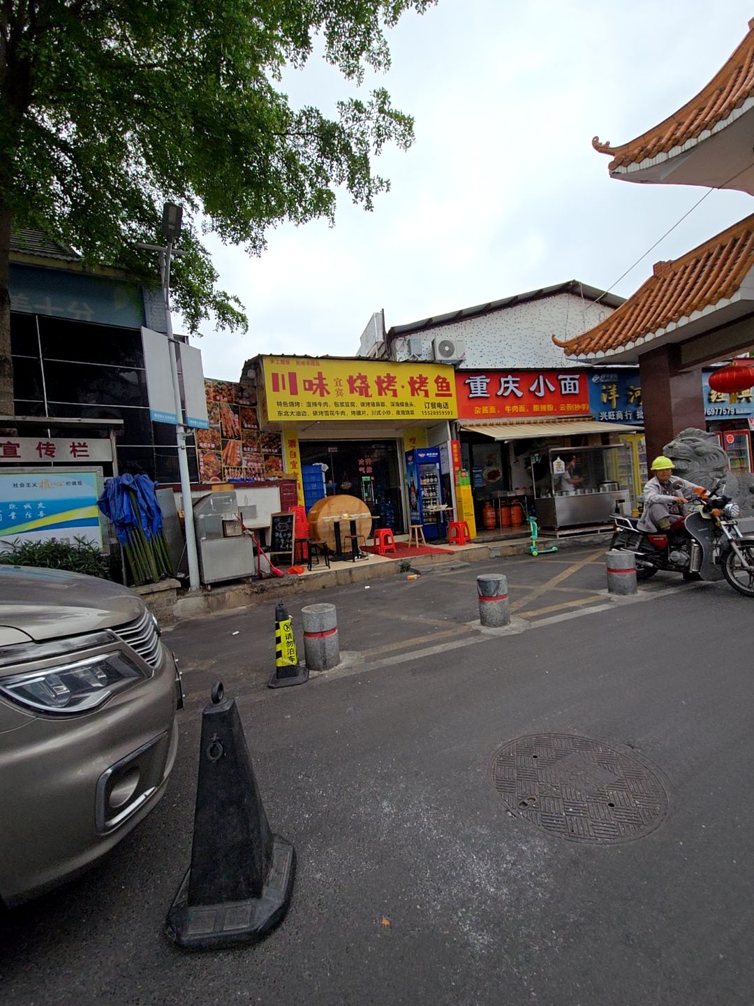 北山川菜馆·宜宾烧烤·秘制烤鱼