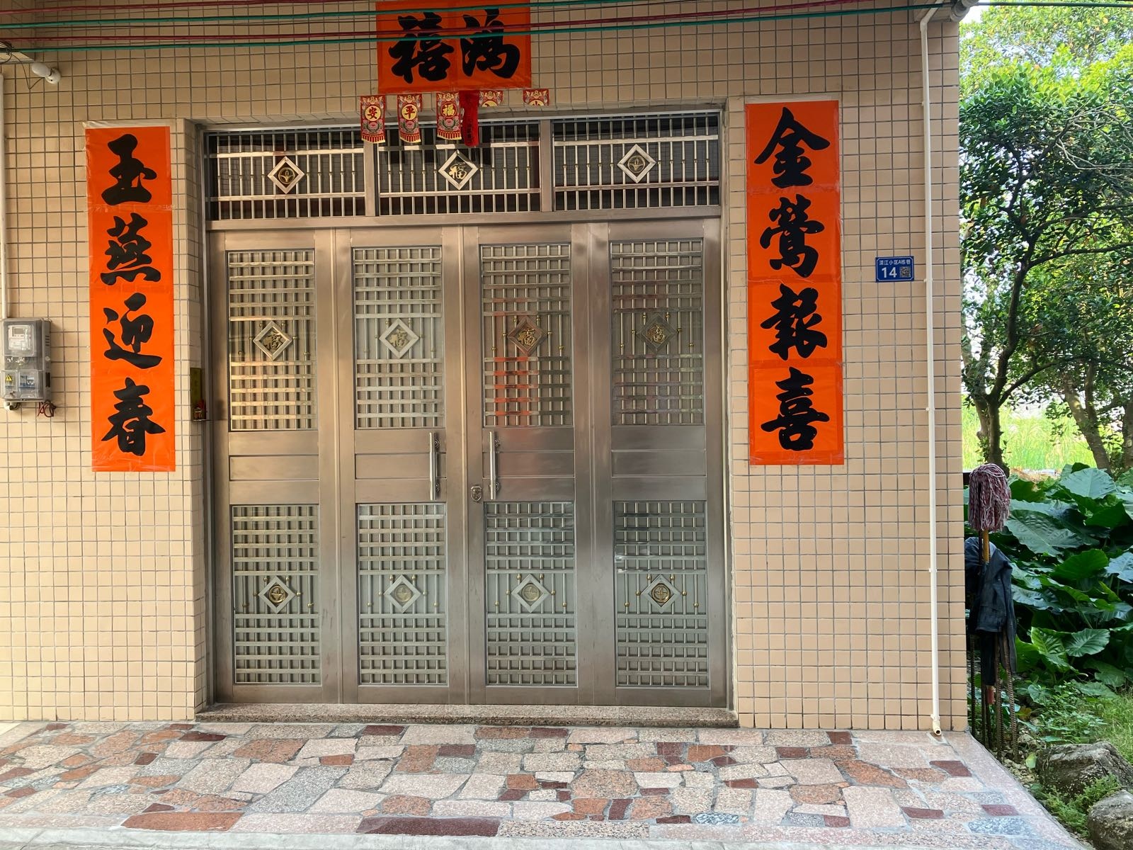 漠江小区A栋巷14号