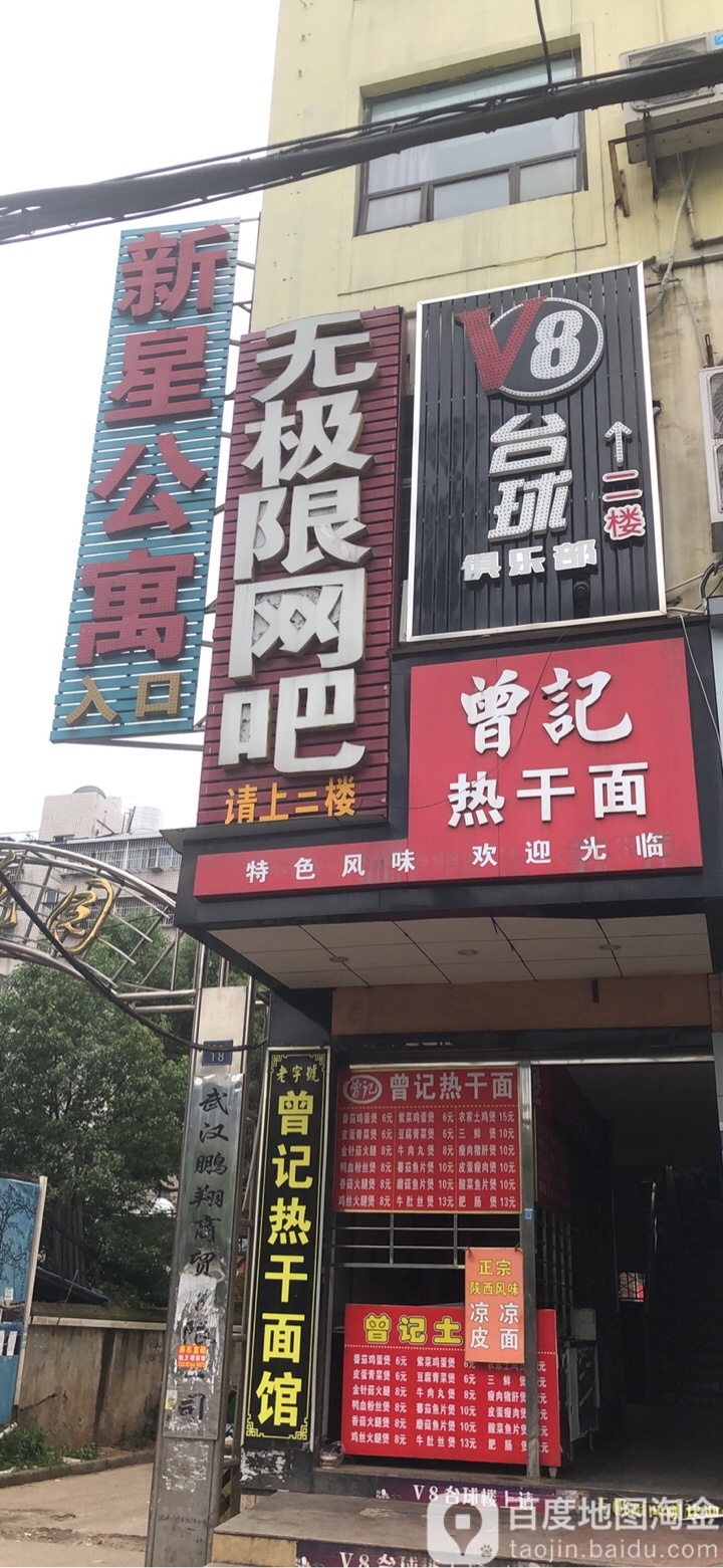 v8台球者俱乐部(金融港一路店)