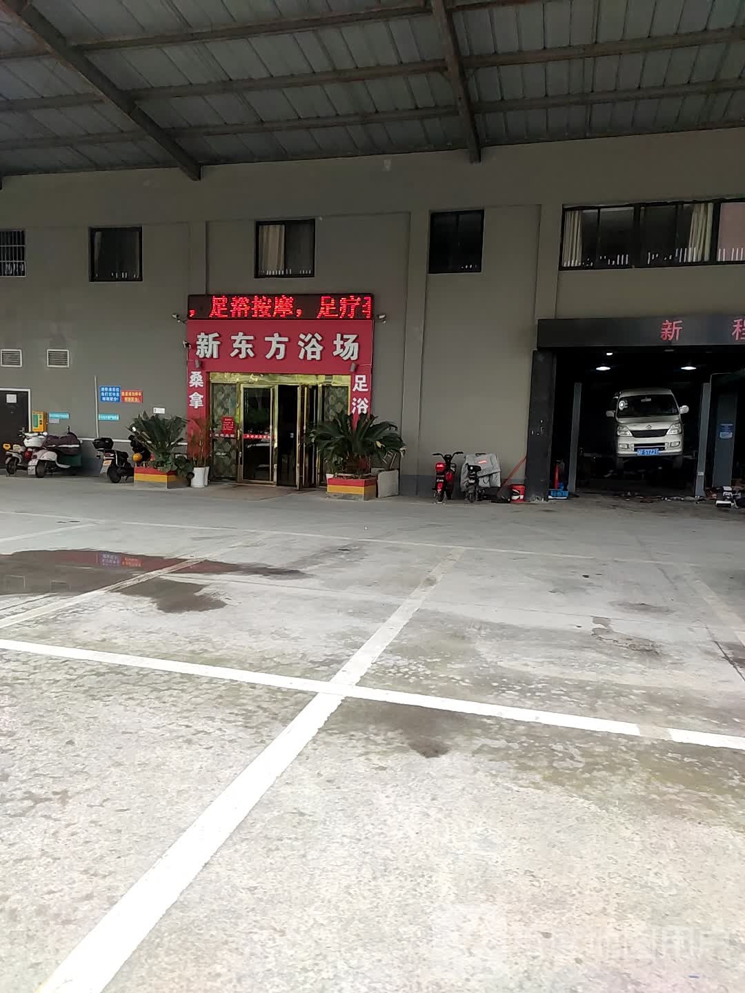 新东方玉场