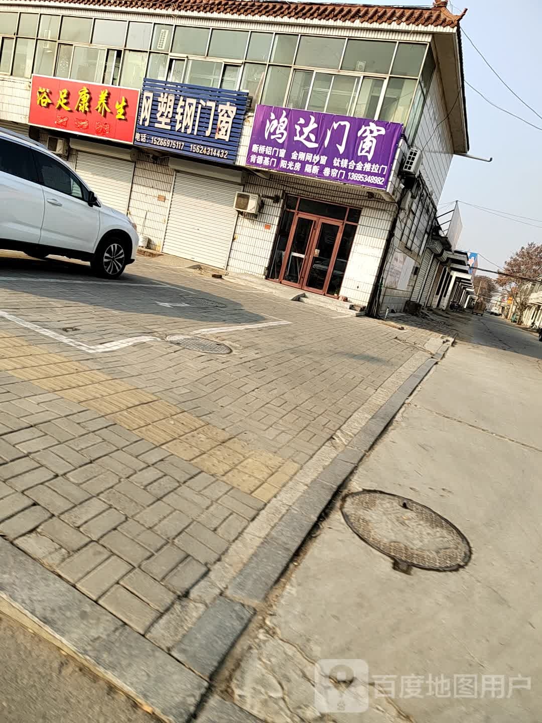 浴足康养生