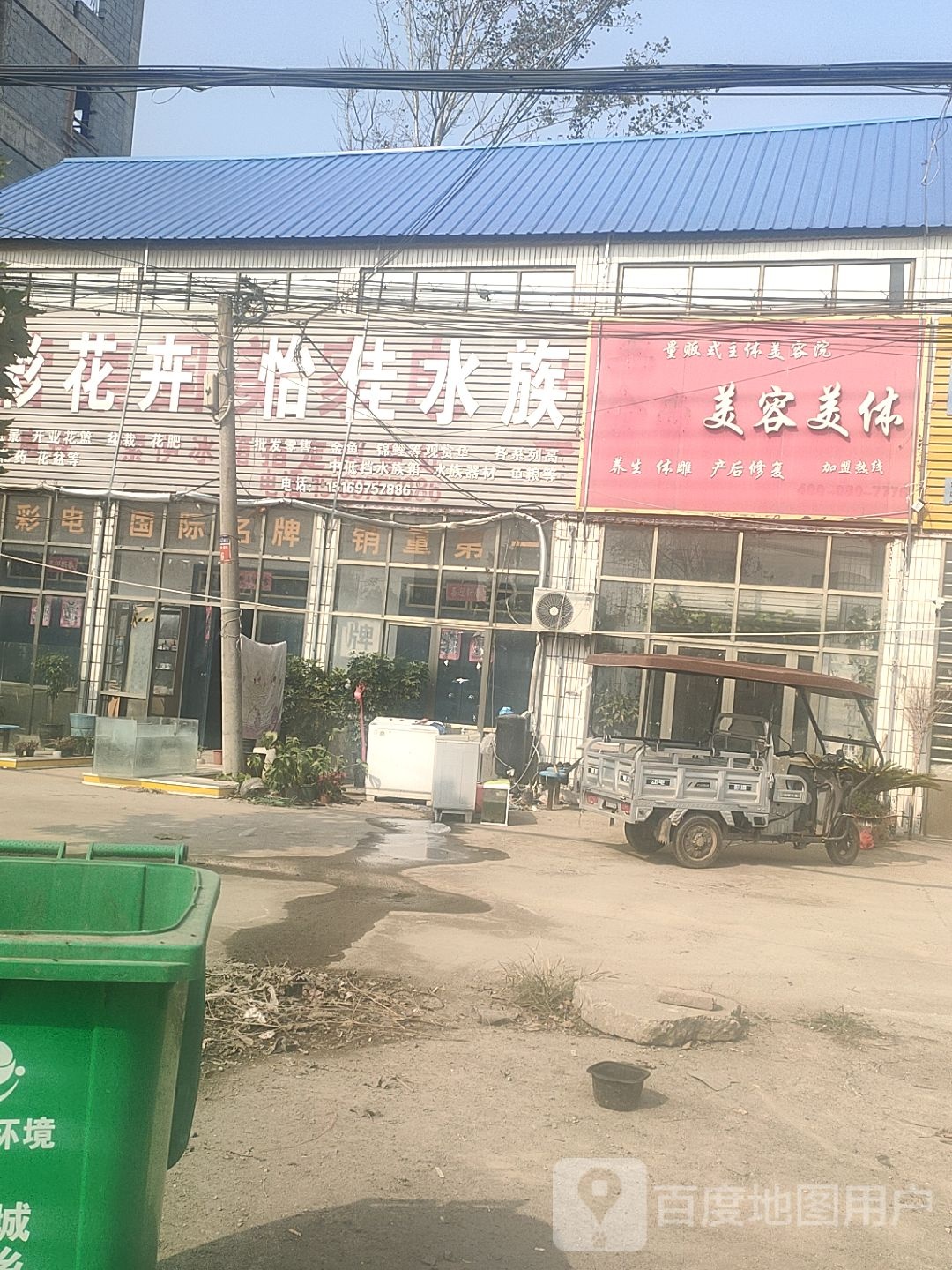 宜佳水族