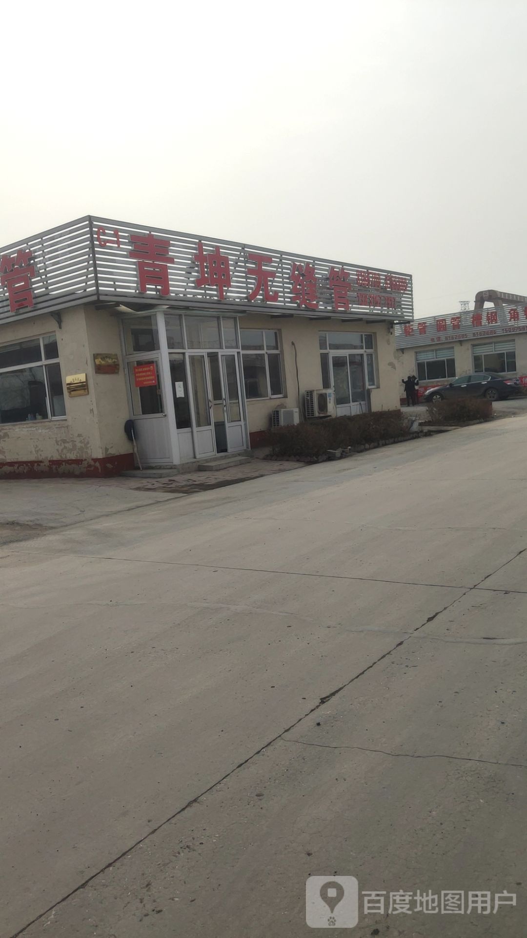 唐山市青坤贸易有限公司