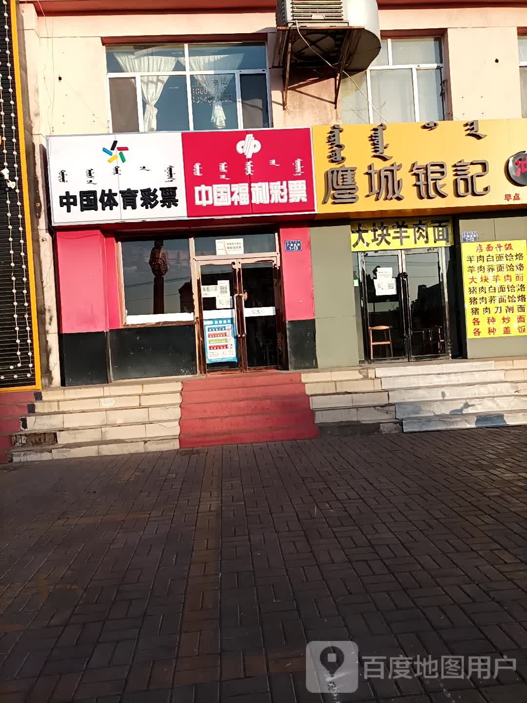 鹰城银记