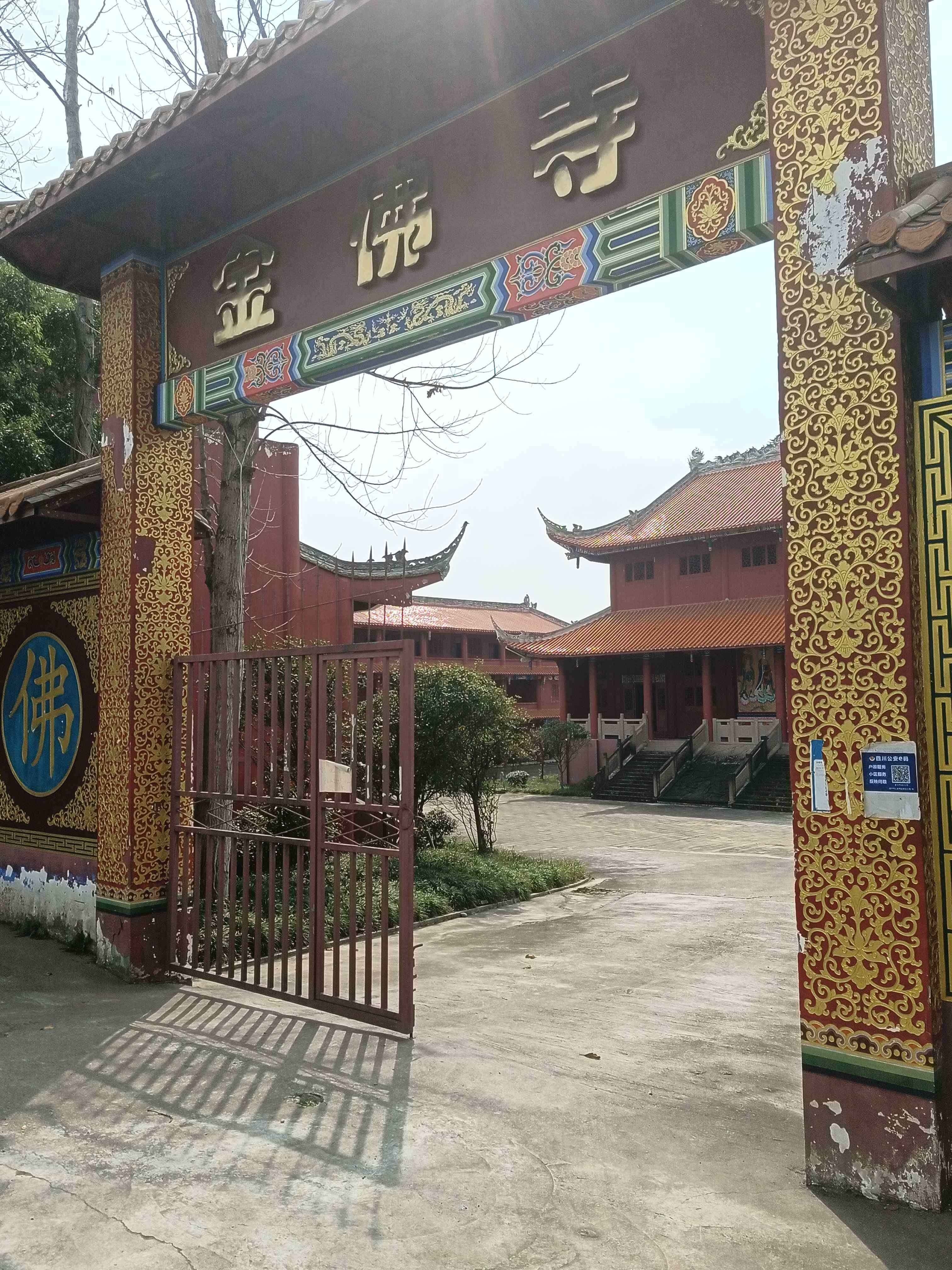金佛寺