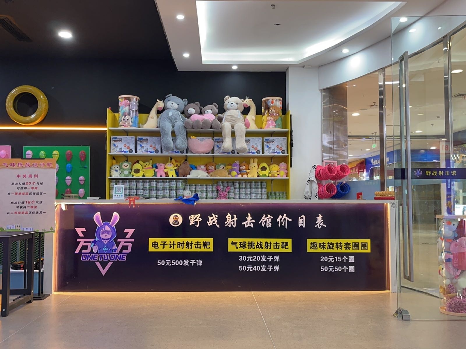 史战嗪野射击馆