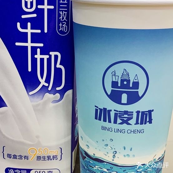 冰凌城
