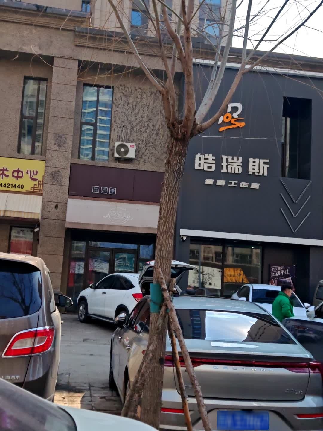 皓瑞斯健身工作室(万达店)