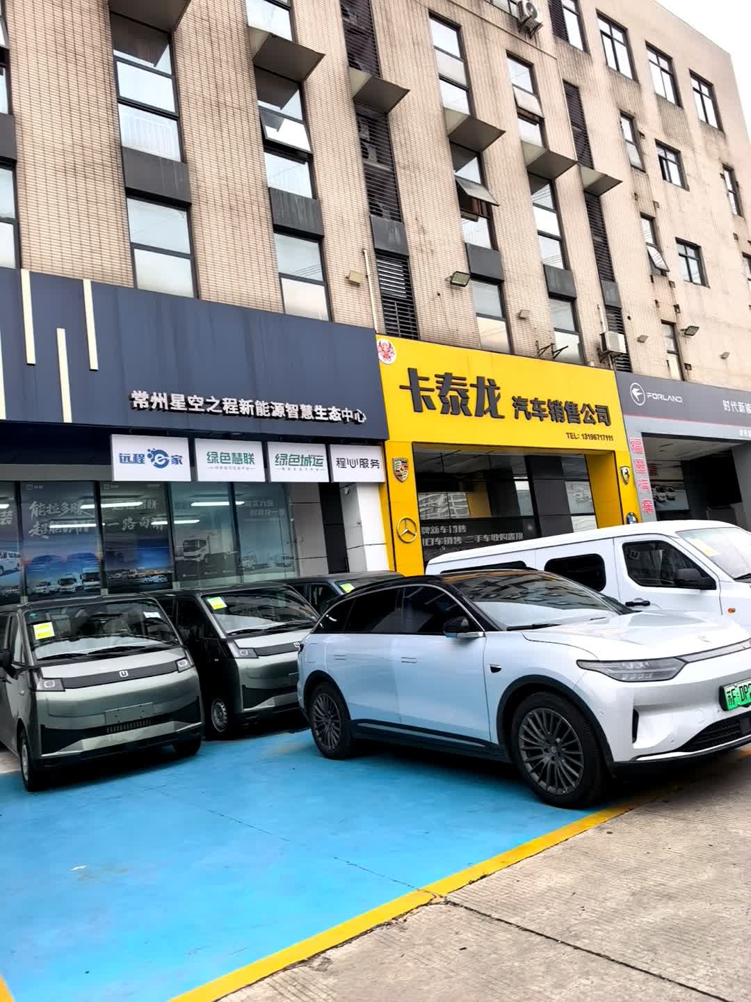 卡泰龙汽车销售公司