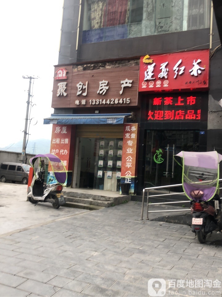 琦福苑遵义红茶
