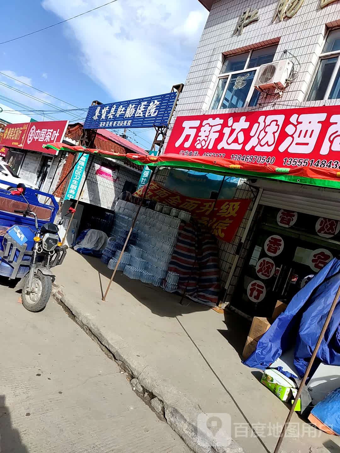 中国茶叶
