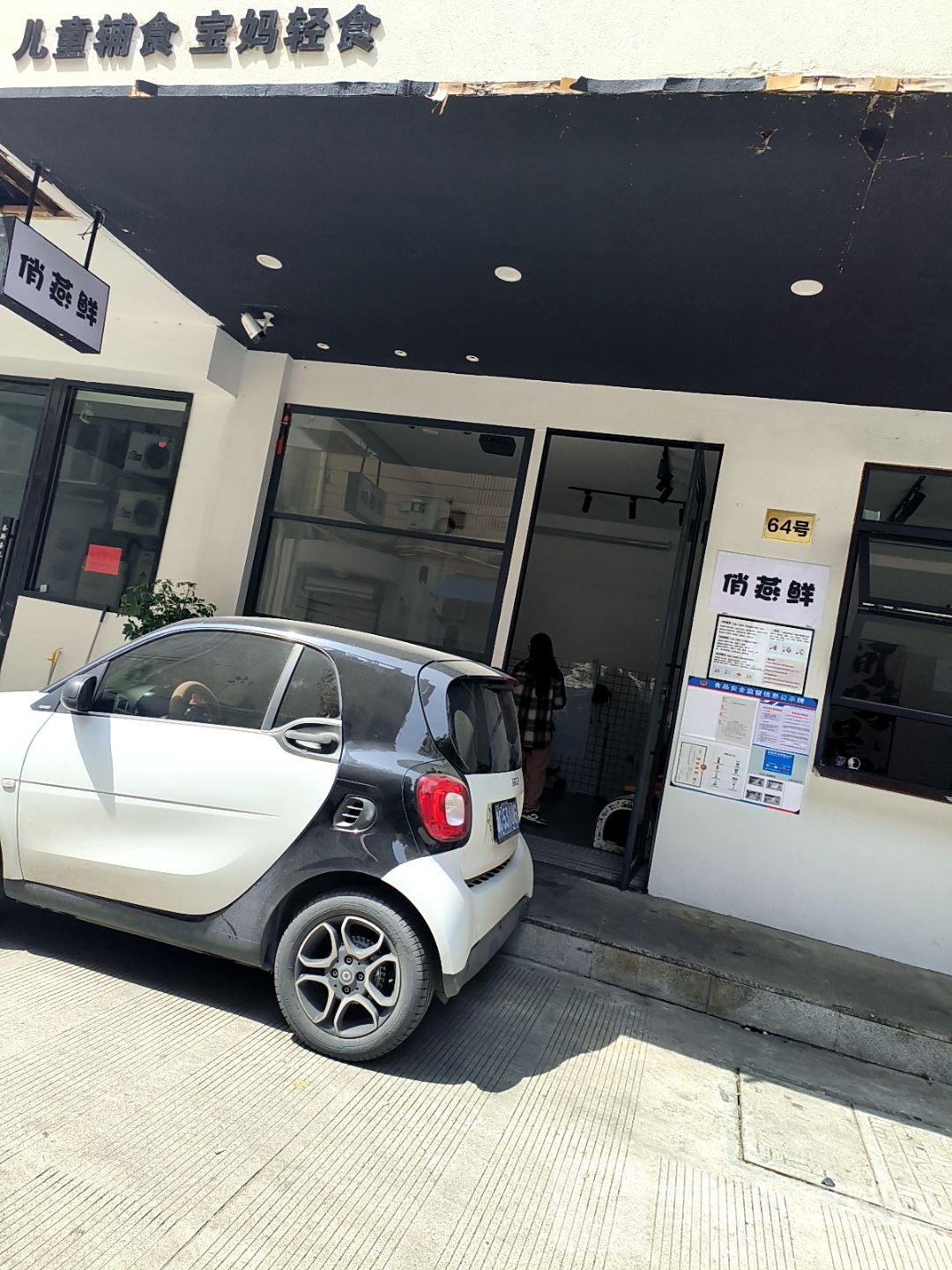 俏燕鲜儿童辅食·宝妈轻食(融谊大楼店)