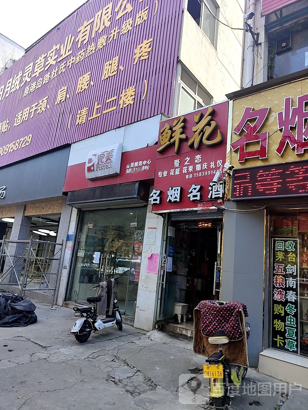 完美服务中心(卧龙路店)