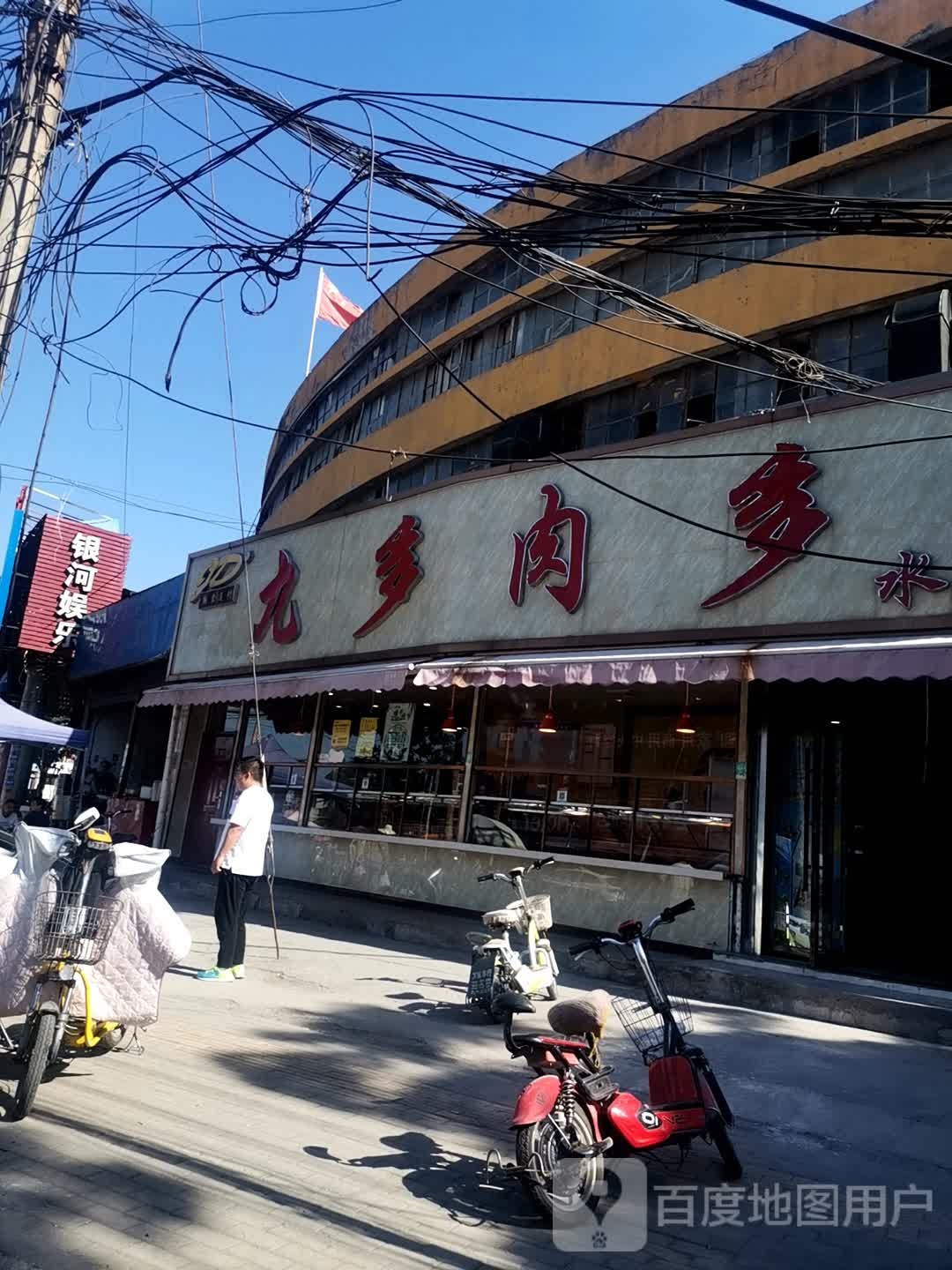 因河娱乐