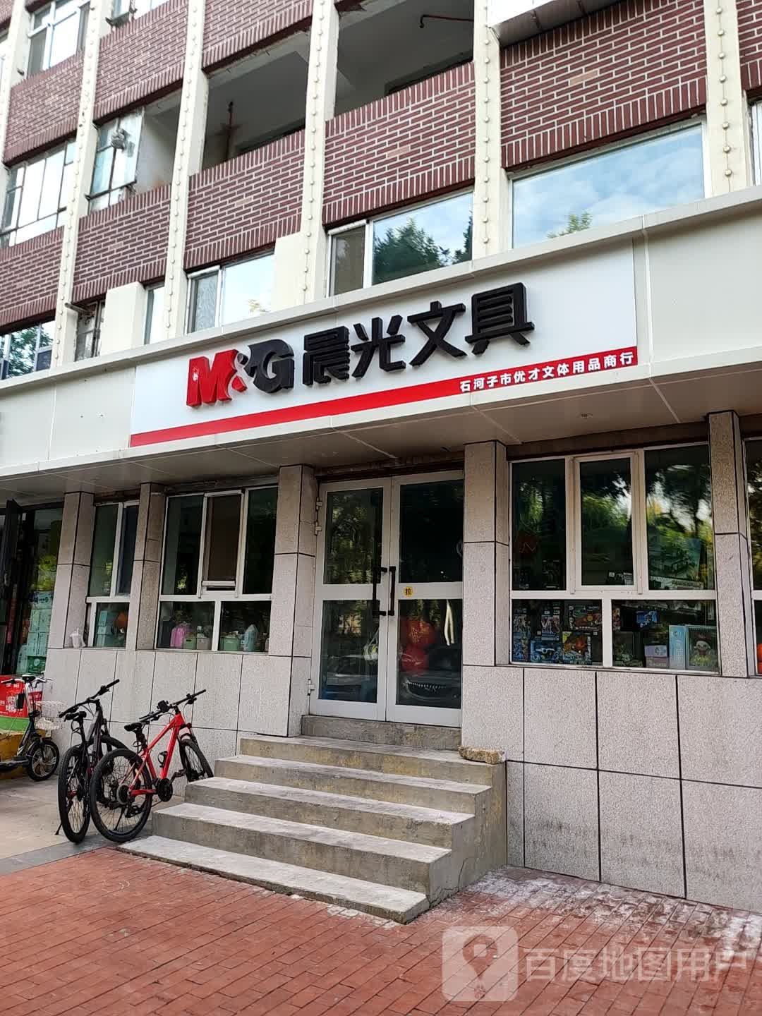 石河子市优才文体用品商行