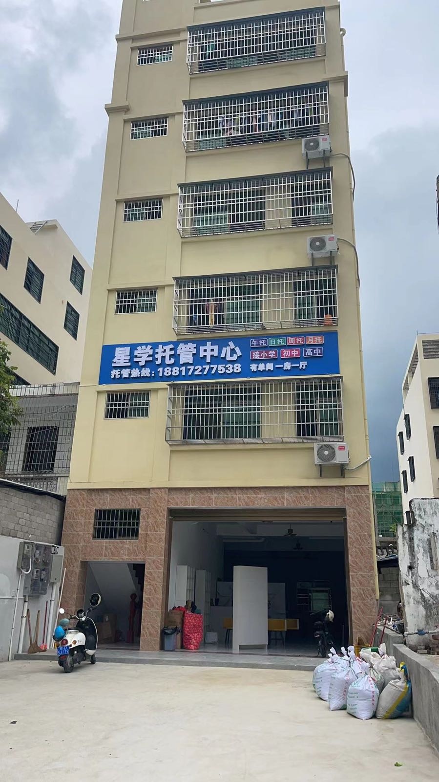 星学托管中心(木棉校区)