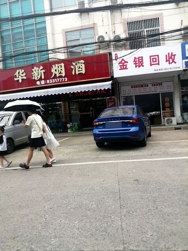 小周金银回收