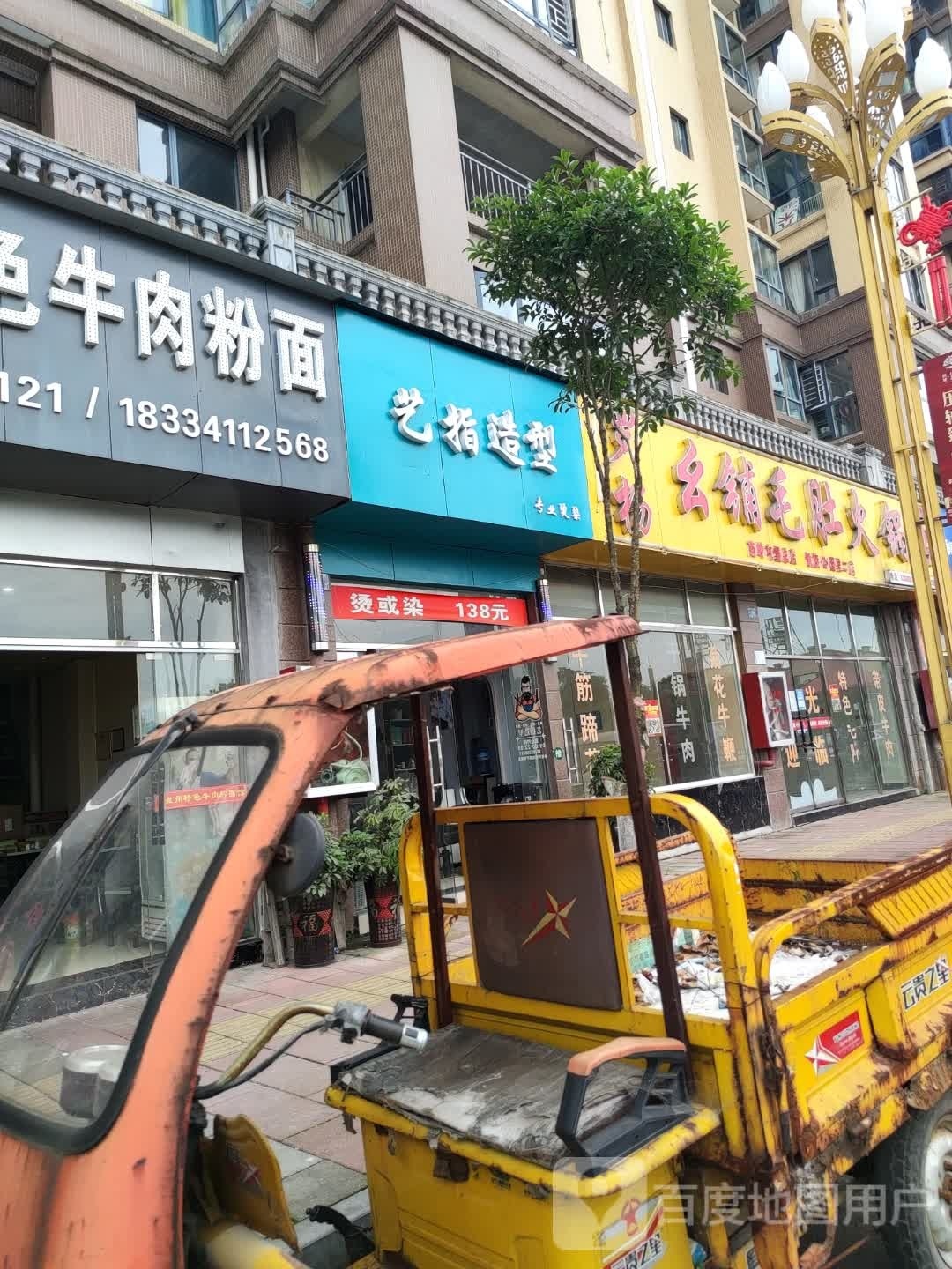 亿指造型