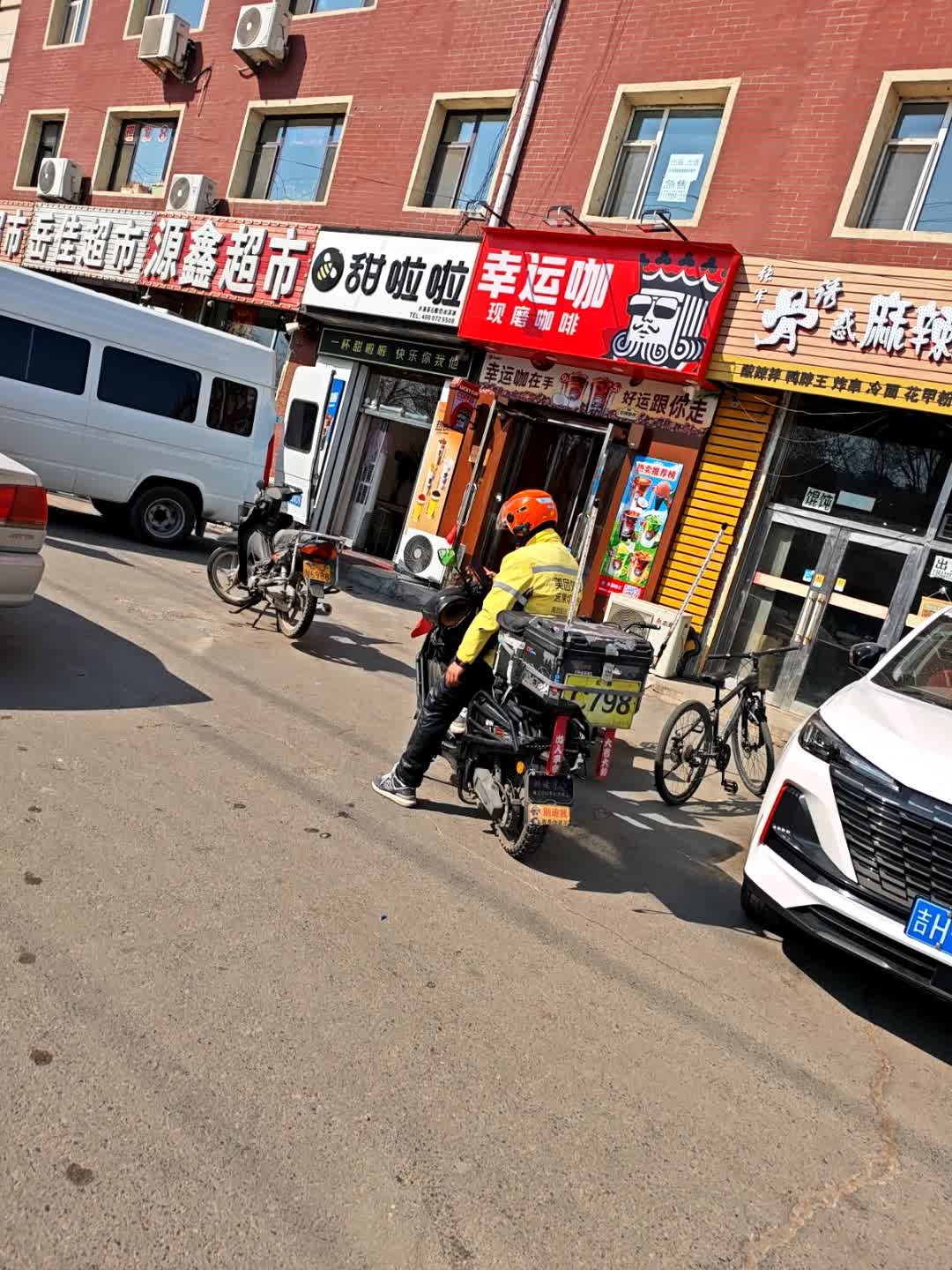 幸运甲乙饼米线.牛肉烧饼(伯都讷店)