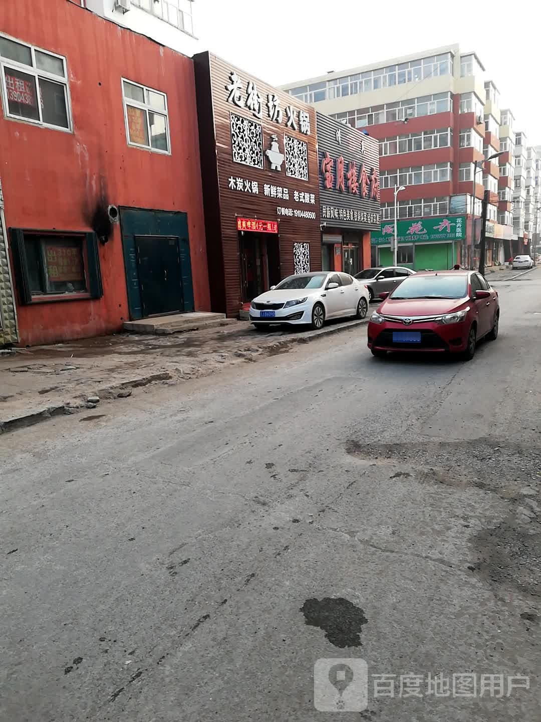老街火锅(荣兴胡同店)