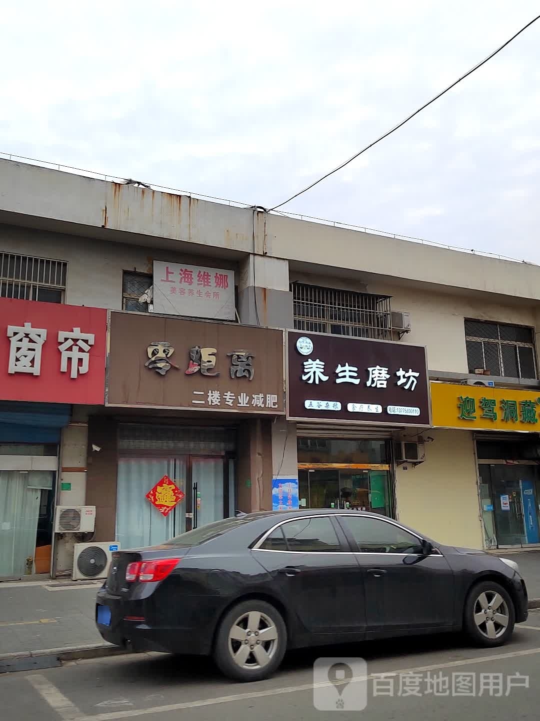 上海维娜(中阳商城店)