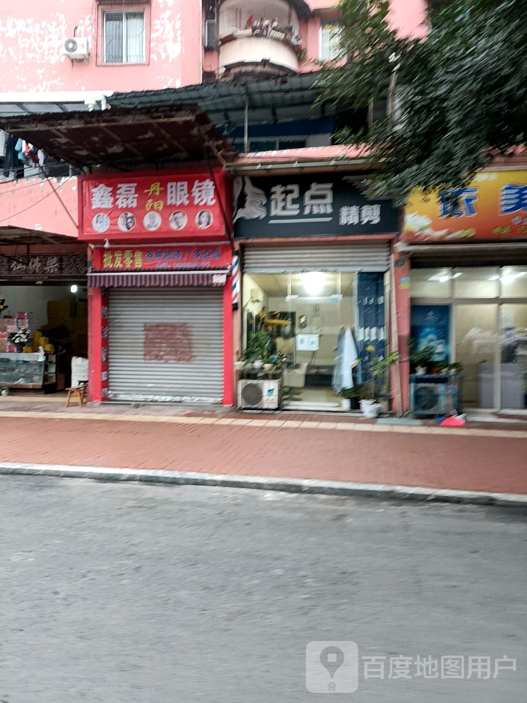 起店精剪