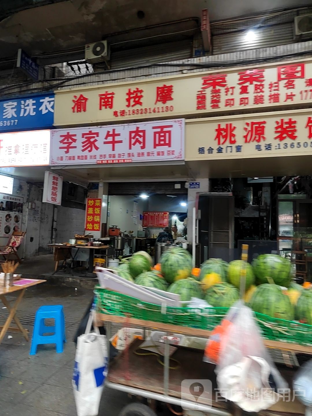 渝南按摩店