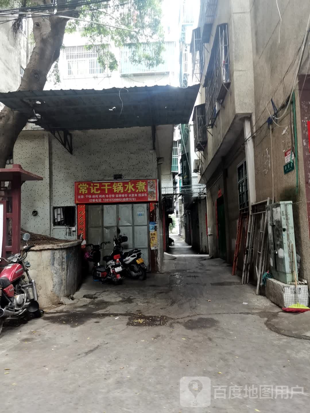 常记干锅水煮