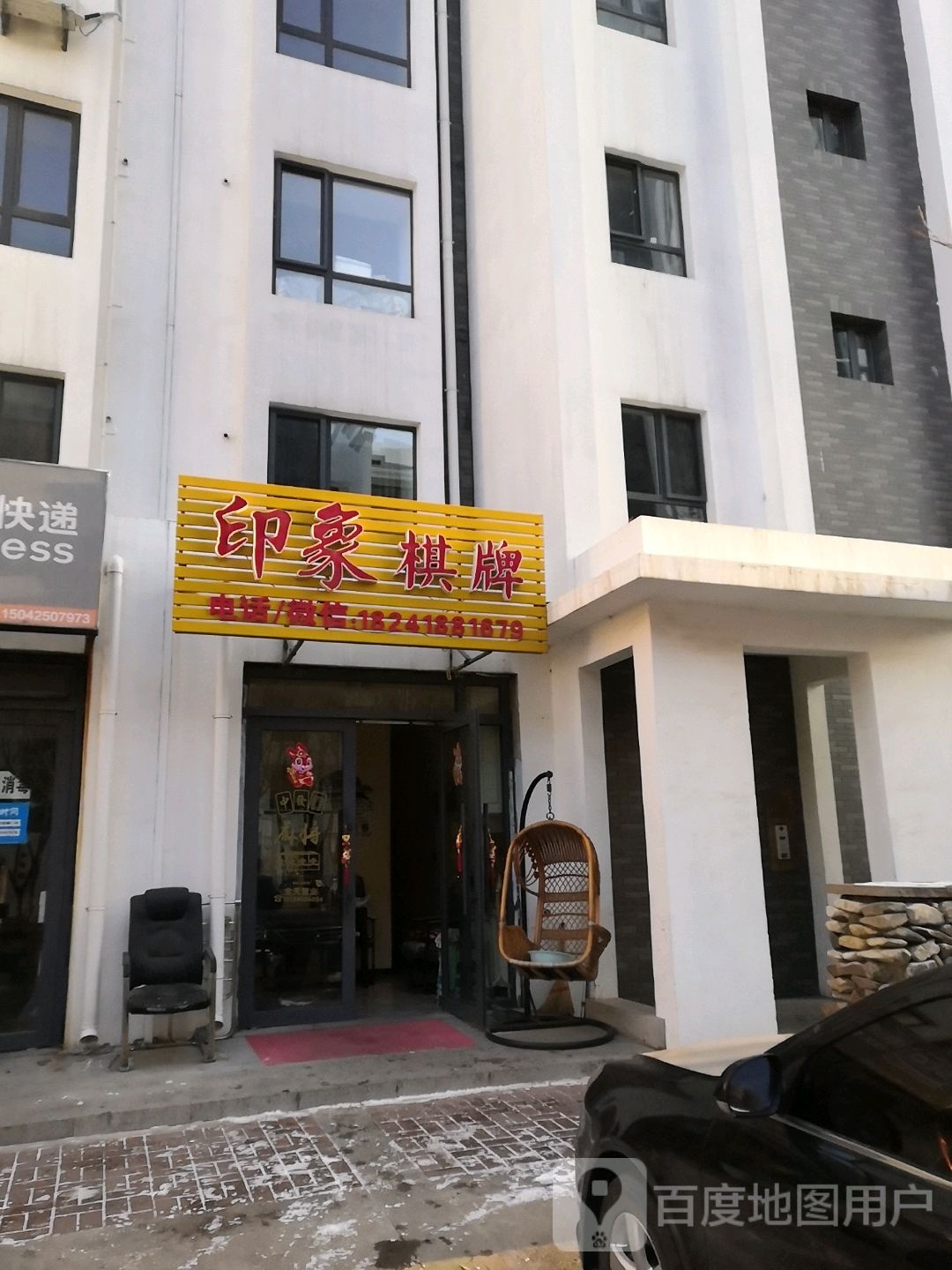 印象棋牌