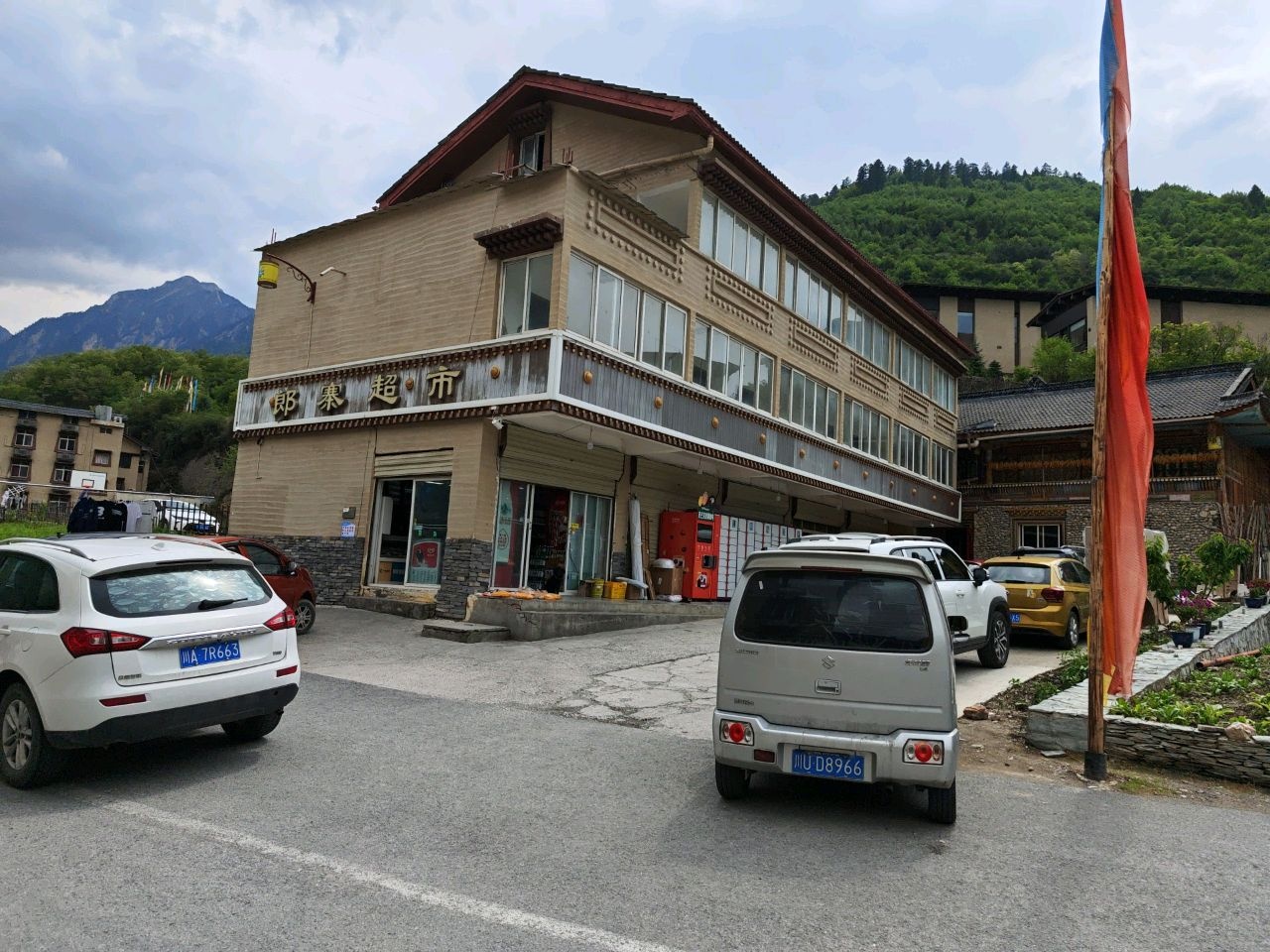 郎寨超市